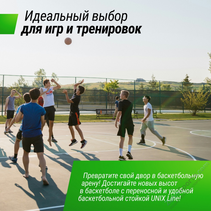 Баскетбольная стойка UNIX Line B-Stand-PE 44x28 R45 H135-305 см