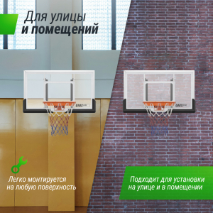 Баскетбольный щит UNIX Line B-Backboard-PC 50x32 R45 BSBS50PCBK