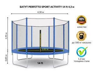 Батут с защитной сеткой Perfetto Sport Activity 14 диаметр 4,3 м синий