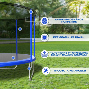 Батут с защитной сеткой Perfetto Sport Activity 14 диаметр 4,3 м синий