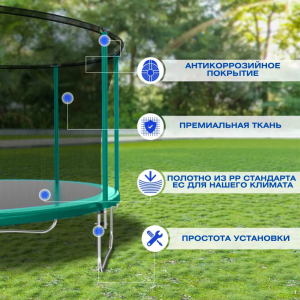 Батут с защитной сеткой Perfetto Sport Premium Strong 14 диаметр 4,3 м зелёный