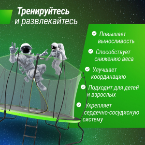 Батут Unix Line 12 ft UFO Green