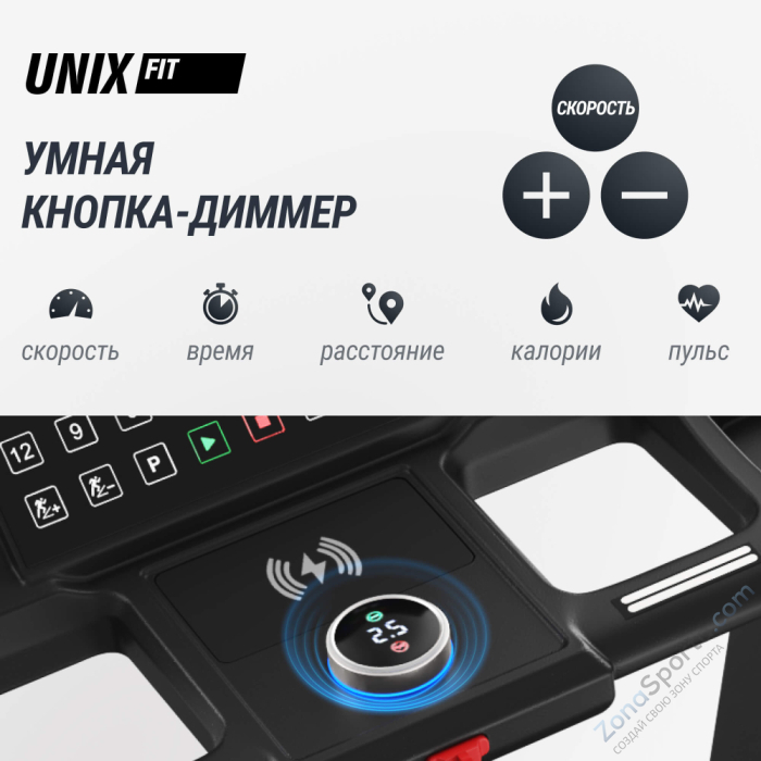 Беговая дорожка Unix Fit T-1520 PRO (21 TFT)