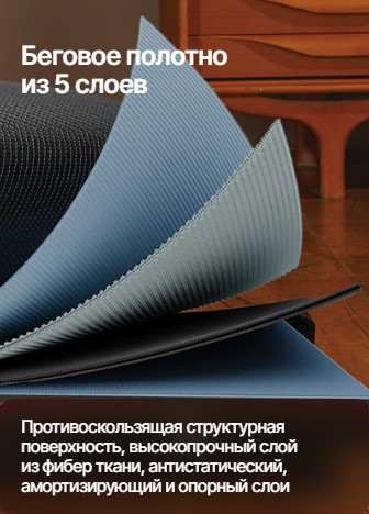 Беговая дорожка Yamota Run Plus