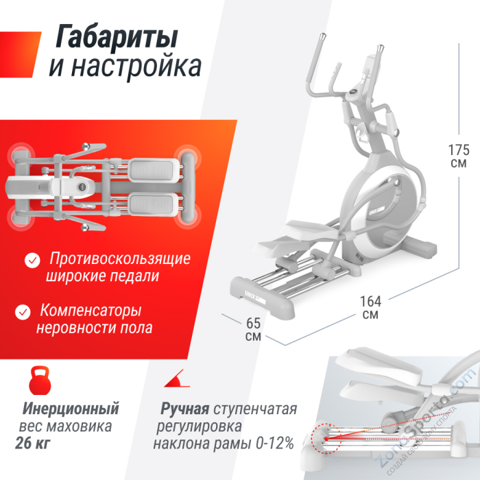 Эллиптический тренажер Unix Fit MV-850 (Manual Incline) Mirror