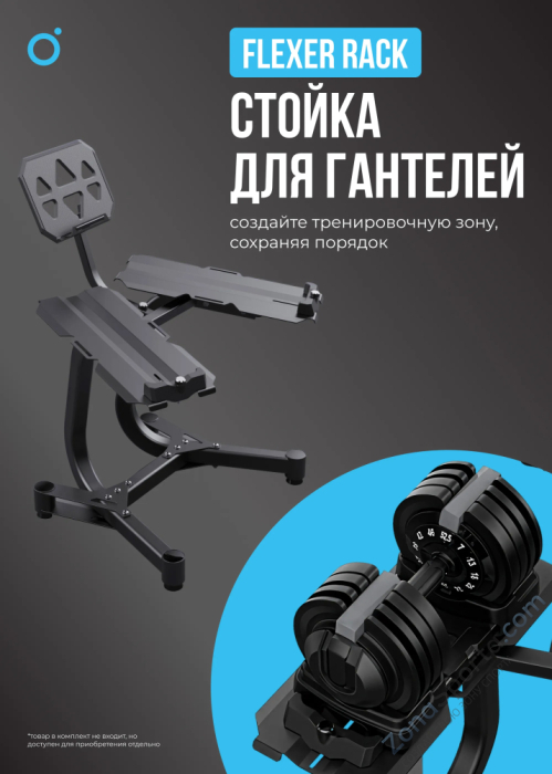 Гантель регулируемая Oxygen Fitness Flexer 24 кг