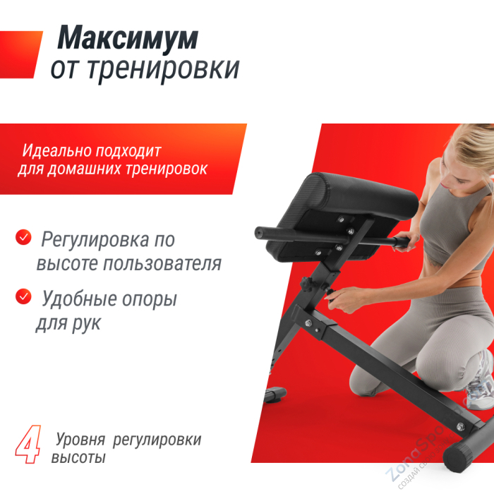 Гиперэкстензия Unix Fit R-Chair 130G 