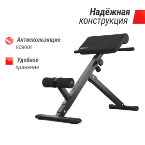 Гиперэкстензия Unix Fit R-Chair 130G 