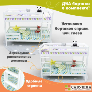 Кровать детская двухъярусная Савушка-01 90х180 белая