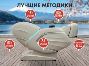Массажный комплекс Fujimo Ton Pro Zen F888 Имбирь