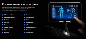 Массажное кресло Ergonova Organic LUX Blue
