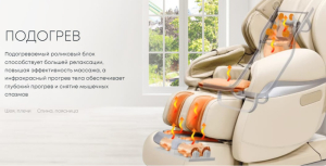 Массажное кресло iMassage Inspiration Beige