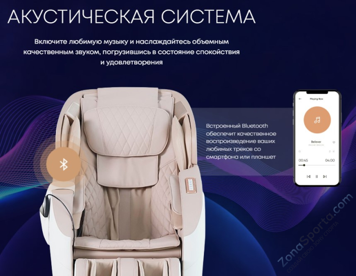 Массажное кресло iMassage Zero Gravity Beige