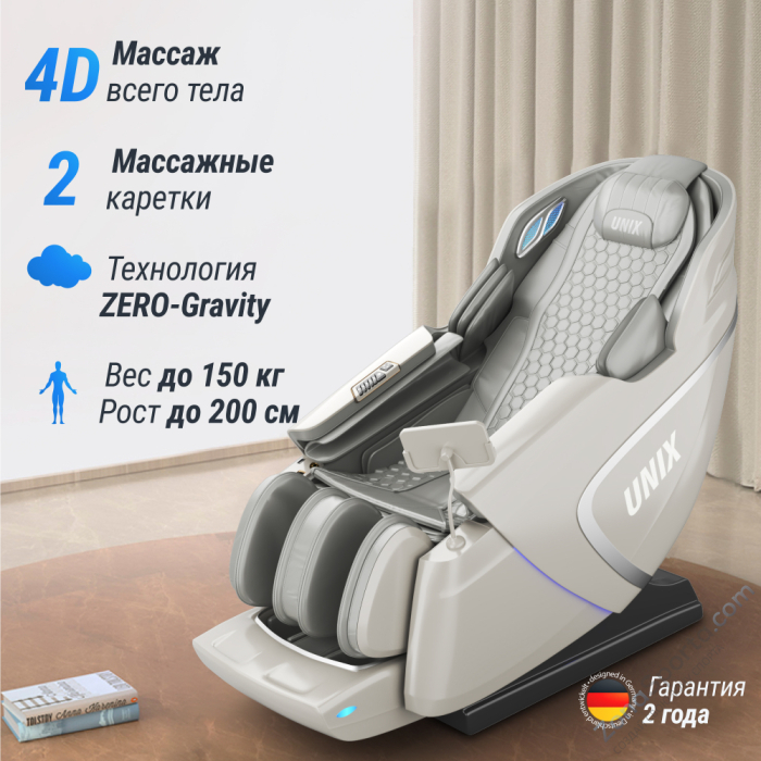Массажное кресло Unix Aura Grey