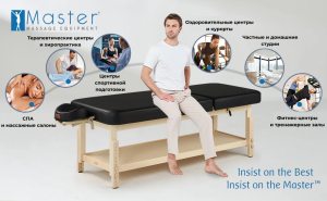 Массажный стол стационарный Master Harvey Tilt