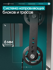 Многофункциональный силовой комплекс с машиной Смита Oxygen Fitness Trevis