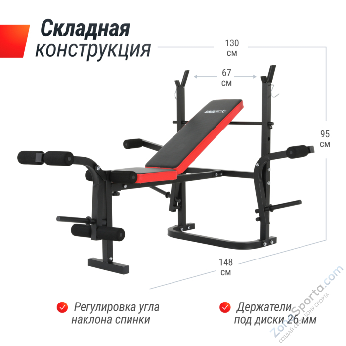 Скамья силовая со стойками  Unix Fit Bench 120M