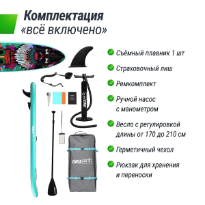 Sup-борд Unix Line Africa Spirit (335 см)