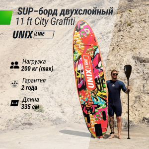 Sup-борд Unix Line City Graffiti (335 см)
